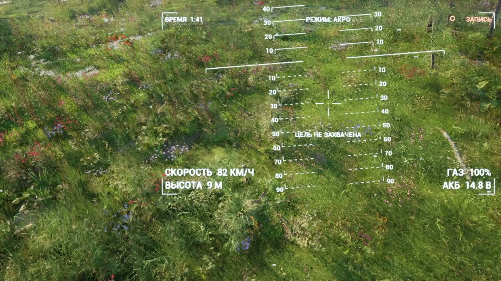 FPV-симулятор «Многоборье дронов» — полёт над летним полигоном